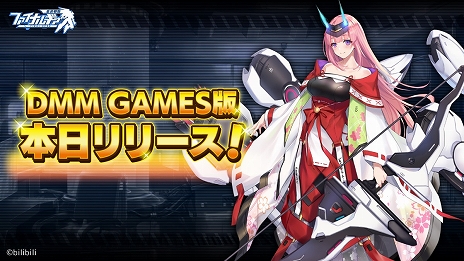 画像ギャラリー No.005のサムネイル画像 / DMM GAMES版「ファイナルギア-重装戦姫-」の正式サービスが本日開始。SSRドロレスの復刻ピックアップや新スキン販売も実施中
