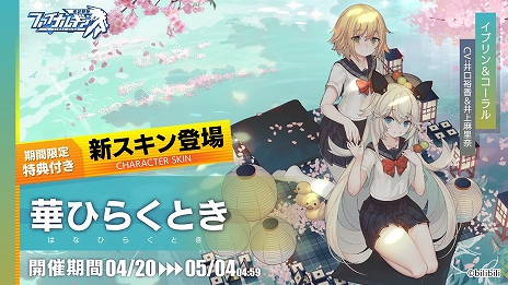 画像ギャラリー No.009のサムネイル画像 / DMM GAMES版「ファイナルギア-重装戦姫-」の正式サービスが本日開始。SSRドロレスの復刻ピックアップや新スキン販売も実施中