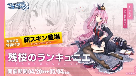 画像ギャラリー No.010のサムネイル画像 / DMM GAMES版「ファイナルギア-重装戦姫-」の正式サービスが本日開始。SSRドロレスの復刻ピックアップや新スキン販売も実施中