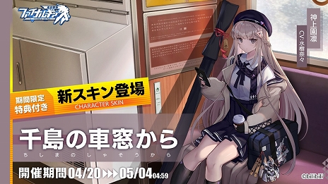 画像ギャラリー No.011のサムネイル画像 / DMM GAMES版「ファイナルギア-重装戦姫-」の正式サービスが本日開始。SSRドロレスの復刻ピックアップや新スキン販売も実施中