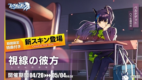 画像ギャラリー No.012のサムネイル画像 / DMM GAMES版「ファイナルギア-重装戦姫-」の正式サービスが本日開始。SSRドロレスの復刻ピックアップや新スキン販売も実施中