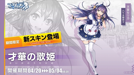 画像ギャラリー No.013のサムネイル画像 / DMM GAMES版「ファイナルギア-重装戦姫-」の正式サービスが本日開始。SSRドロレスの復刻ピックアップや新スキン販売も実施中