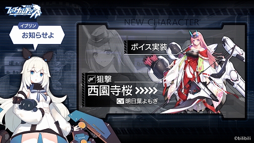 画像ギャラリー No.001のサムネイル画像 / PC版「ファイナルギア」に登場するキャラ，西園寺桜にCVが実装