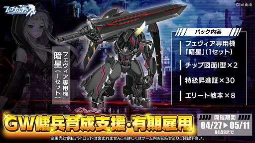 画像ギャラリー No.003のサムネイル画像 / PC版「ファイナルギア」に登場するキャラ，西園寺桜にCVが実装