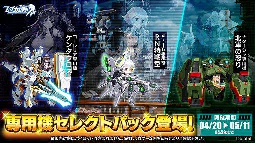 画像ギャラリー No.005のサムネイル画像 / PC版「ファイナルギア」に登場するキャラ，西園寺桜にCVが実装