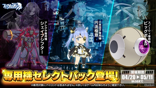 画像ギャラリー No.006のサムネイル画像 / PC版「ファイナルギア」に登場するキャラ，西園寺桜にCVが実装
