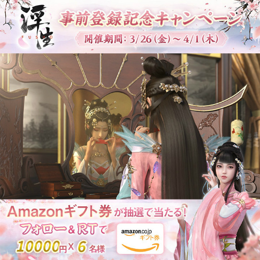 画像ギャラリー No.002のサムネイル画像 / 宮廷恋歌MMORPG「FUSHO-浮生-」が発表。事前登録も受付開始
