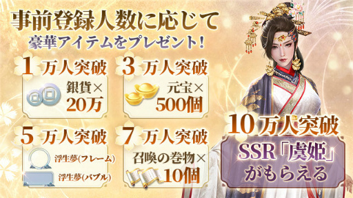 画像ギャラリー No.004のサムネイル画像 / 宮廷恋歌MMORPG「FUSHO-浮生-」が発表。事前登録も受付開始