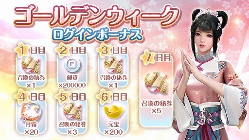 画像ギャラリー No.002のサムネイル画像 / 「FUSHO-浮生-」に新UR従者“呂布”が登場。リリース記念RTキャンペーンの第3弾もスタート