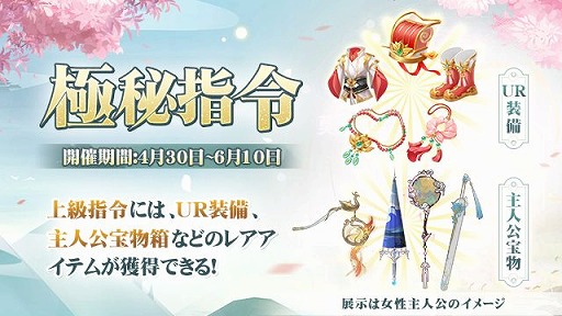 画像ギャラリー No.005のサムネイル画像 / 「FUSHO-浮生-」に新UR従者“呂布”が登場。リリース記念RTキャンペーンの第3弾もスタート