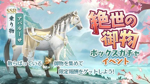 画像ギャラリー No.006のサムネイル画像 / 「FUSHO-浮生-」に新UR従者“呂布”が登場。リリース記念RTキャンペーンの第3弾もスタート
