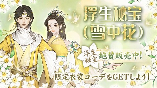 画像ギャラリー No.008のサムネイル画像 / 「FUSHO-浮生-」に新UR従者“呂布”が登場。リリース記念RTキャンペーンの第3弾もスタート