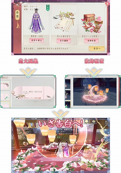 画像ギャラリー No.004のサムネイル画像 / 「FUSHO-浮生-」でアップデート直前記念プレゼントキャンペーンが開催中