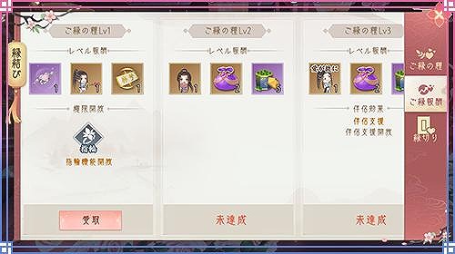 画像ギャラリー No.006のサムネイル画像 / 「FUSHO-浮生-」でアップデート直前記念プレゼントキャンペーンが開催中