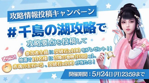 画像ギャラリー No.011のサムネイル画像 / 「FUSHO-浮生-」でアップデート直前記念プレゼントキャンペーンが開催中
