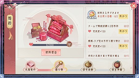 画像ギャラリー No.002のサムネイル画像 / 「FUSHO-浮生-」,夏至の日記念キャンペーン開催中。イベントや新機能も追加