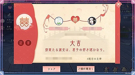 画像ギャラリー No.005のサムネイル画像 / 「FUSHO-浮生-」,夏至の日記念キャンペーン開催中。イベントや新機能も追加