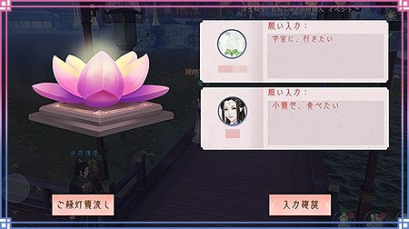 画像ギャラリー No.006のサムネイル画像 / 「FUSHO-浮生-」,夏至の日記念キャンペーン開催中。イベントや新機能も追加