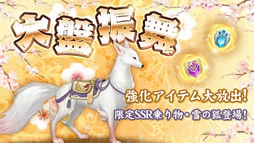 画像ギャラリー No.008のサムネイル画像 / 「FUSHO-浮生-」,夏至の日記念キャンペーン開催中。イベントや新機能も追加