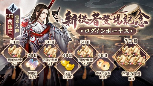 画像ギャラリー No.009のサムネイル画像 / 「FUSHO-浮生-」,夏至の日記念キャンペーン開催中。イベントや新機能も追加