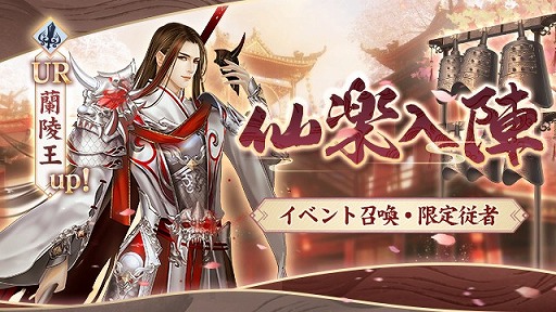 画像ギャラリー No.010のサムネイル画像 / 「FUSHO-浮生-」,夏至の日記念キャンペーン開催中。イベントや新機能も追加
