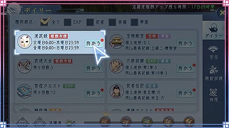 画像ギャラリー No.012のサムネイル画像 / 「FUSHO-浮生-」,夏至の日記念キャンペーン開催中。イベントや新機能も追加