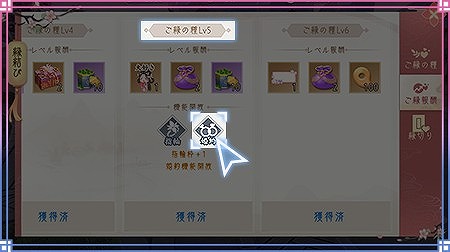 画像ギャラリー No.015のサムネイル画像 / 「FUSHO-浮生-」,夏至の日記念キャンペーン開催中。イベントや新機能も追加