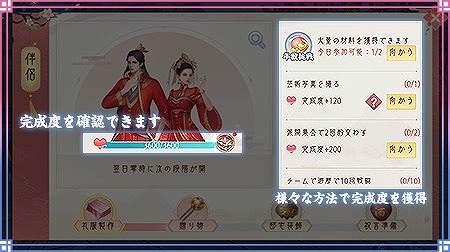 画像ギャラリー No.016のサムネイル画像 / 「FUSHO-浮生-」,夏至の日記念キャンペーン開催中。イベントや新機能も追加