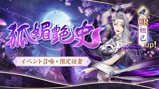 画像ギャラリー No.005のサムネイル画像 / 「FUSHO-浮生-」七夕を記念したログインボーナスを実施