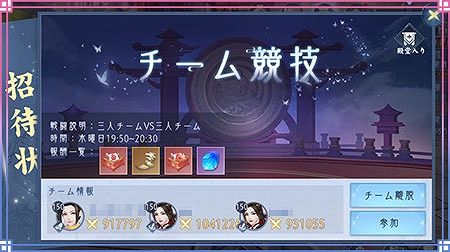 画像ギャラリー No.003のサムネイル画像 / 「FUSHO-浮生-」，公式Twitterで“宝の守り人・戌”攻略キャンペーンが開催。新機能“祝言”なども追加