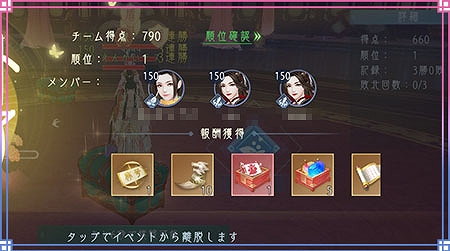 画像ギャラリー No.005のサムネイル画像 / 「FUSHO-浮生-」，公式Twitterで“宝の守り人・戌”攻略キャンペーンが開催。新機能“祝言”なども追加