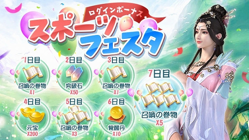 画像ギャラリー No.006のサムネイル画像 / 「FUSHO-浮生-」，公式Twitterで“宝の守り人・戌”攻略キャンペーンが開催。新機能“祝言”なども追加