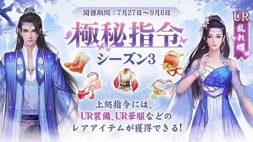 画像ギャラリー No.007のサムネイル画像 / 「FUSHO-浮生-」，公式Twitterで“宝の守り人・戌”攻略キャンペーンが開催。新機能“祝言”なども追加