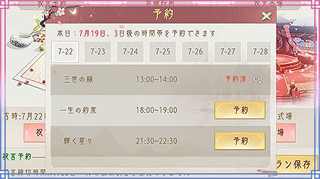 画像ギャラリー No.009のサムネイル画像 / 「FUSHO-浮生-」，公式Twitterで“宝の守り人・戌”攻略キャンペーンが開催。新機能“祝言”なども追加