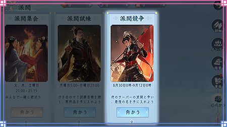 画像ギャラリー No.001のサムネイル画像 / 「FUSHO-浮生-」花火大会をゲーム内で初開催。ペットなど新機能も発表