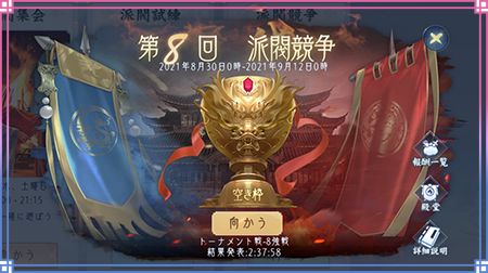 画像ギャラリー No.002のサムネイル画像 / 「FUSHO-浮生-」花火大会をゲーム内で初開催。ペットなど新機能も発表