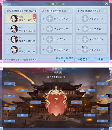 画像ギャラリー No.003のサムネイル画像 / 「FUSHO-浮生-」花火大会をゲーム内で初開催。ペットなど新機能も発表