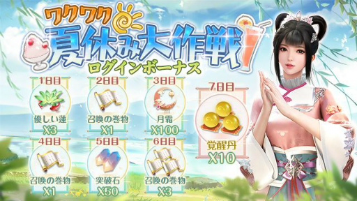 画像ギャラリー No.006のサムネイル画像 / 「FUSHO-浮生-」花火大会をゲーム内で初開催。ペットなど新機能も発表