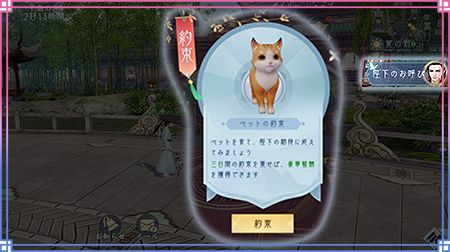 画像ギャラリー No.009のサムネイル画像 / 「FUSHO-浮生-」花火大会をゲーム内で初開催。ペットなど新機能も発表