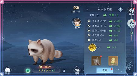 画像ギャラリー No.013のサムネイル画像 / 「FUSHO-浮生-」花火大会をゲーム内で初開催。ペットなど新機能も発表