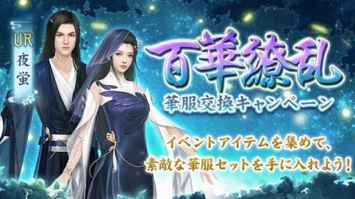 画像ギャラリー No.005のサムネイル画像 / 「FUSHO」で新秋の候記念キャンペーンが開催。新UR従者“始皇帝”登場