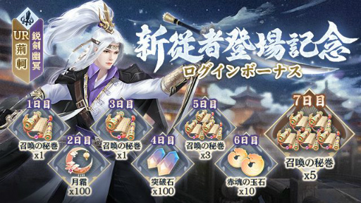 画像ギャラリー No.003のサムネイル画像 / 「FUSHO-浮生-」に新UR従者，荊軻が登場