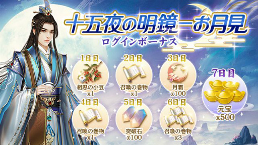 画像ギャラリー No.006のサムネイル画像 / 「FUSHO-浮生-」に新UR従者，荊軻が登場