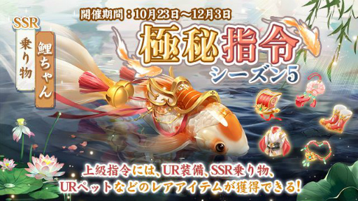 画像ギャラリー No.001のサムネイル画像 / 「FUSHO-浮生-」でUR従者“玲瓏公主”が獲得可能なログインボーナスが開催