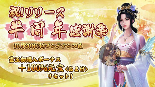 画像ギャラリー No.007のサムネイル画像 / 「FUSHO-浮生-」でUR従者“玲瓏公主”が獲得可能なログインボーナスが開催