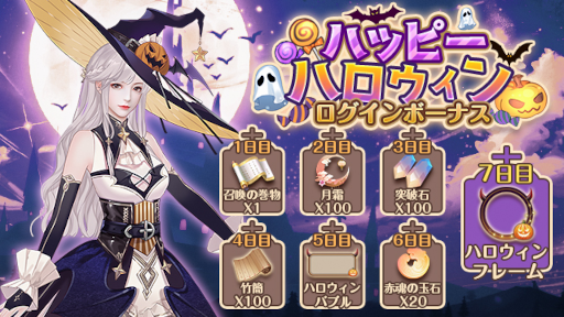 画像ギャラリー No.001のサムネイル画像 / 「FUSHO-浮生-」ハッピーハロウィン記念キャンペーンを開催。新UR従者“荘周”が登場