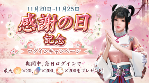 画像ギャラリー No.002のサムネイル画像 / 「FUSHO-浮生-」“ペットたちに感謝しよう！”プレゼントキャンペーンが本日より開催