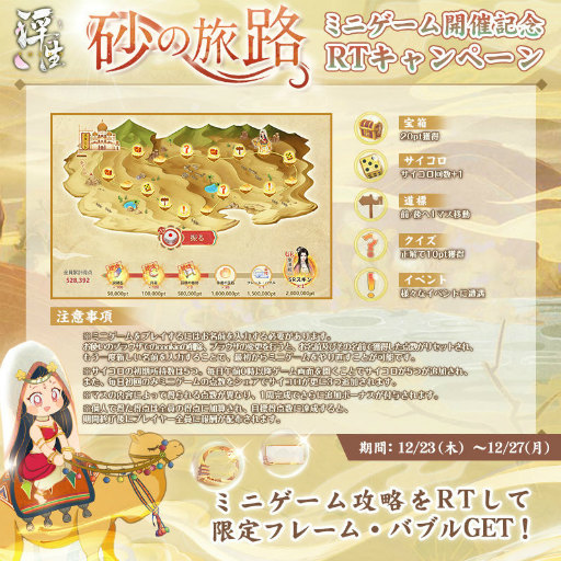 画像ギャラリー No.002のサムネイル画像 / 「FUSHO-浮生-」,クリスマス記念ログインボーナスを配布中