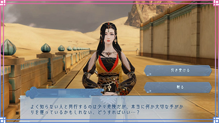 画像ギャラリー No.007のサムネイル画像 / 「FUSHO-浮生-」,クリスマス記念ログインボーナスを配布中