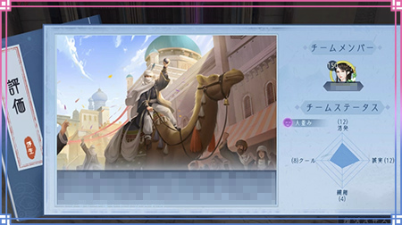 画像ギャラリー No.009のサムネイル画像 / 「FUSHO-浮生-」,クリスマス記念ログインボーナスを配布中